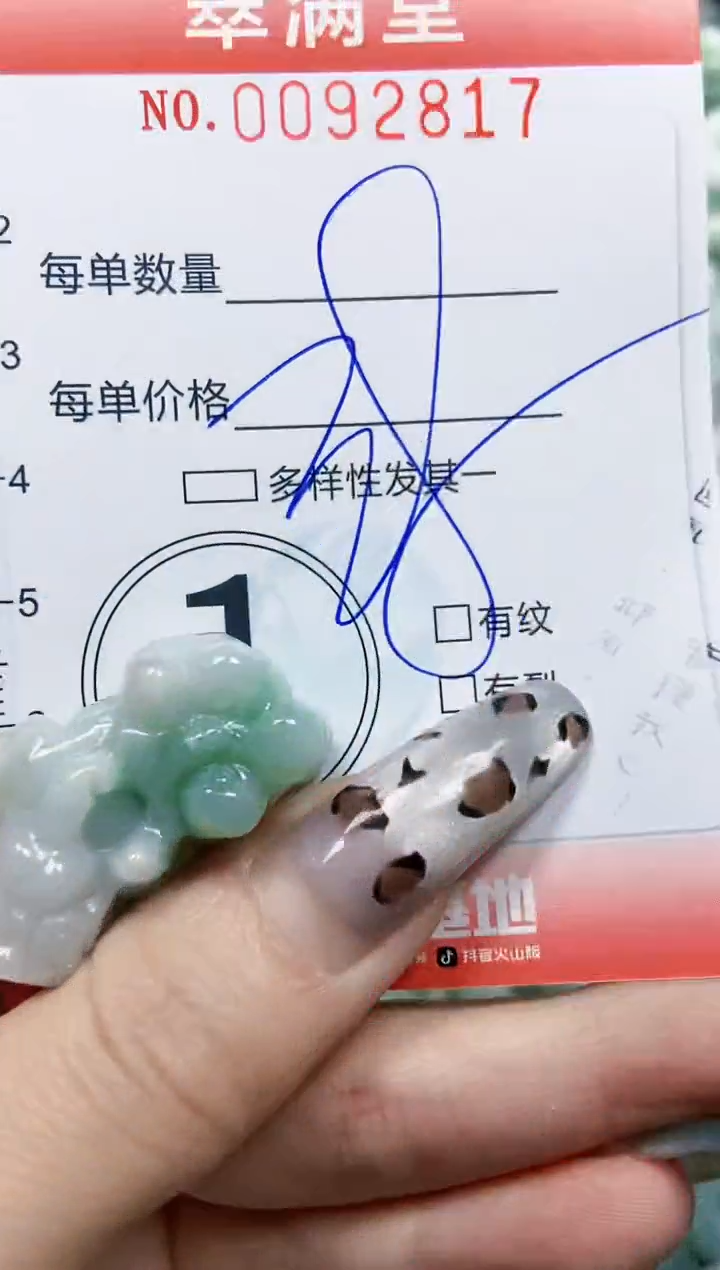 【闪购商品】翡翠颈饰未镶嵌闪购0092817