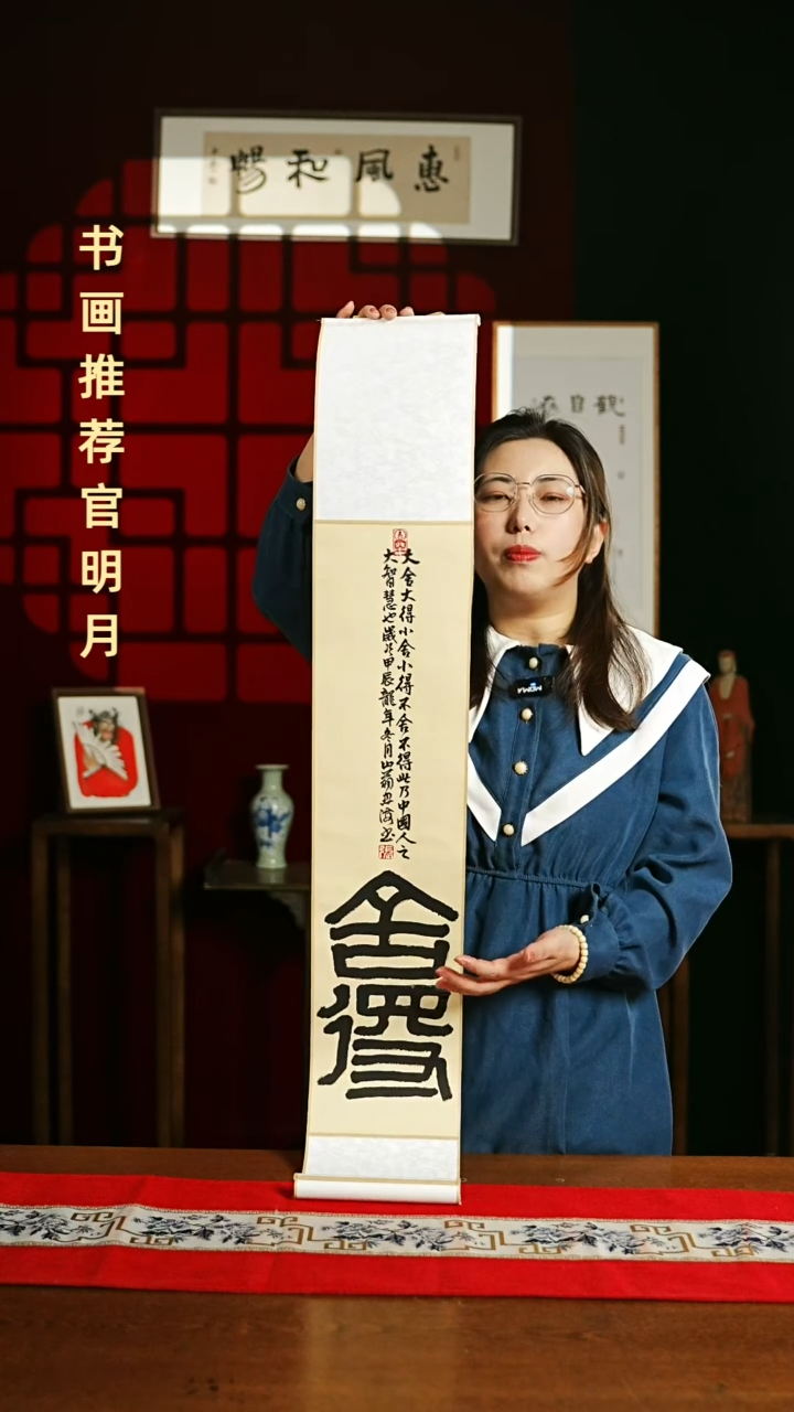 【闪购商品】书法书法卷轴17*110仿古舍得