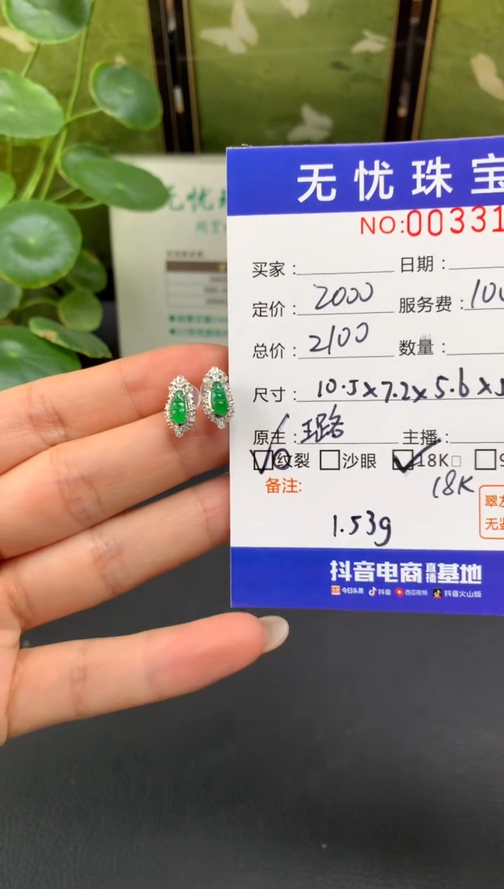 18K金镶嵌定制翡翠T**'C593
