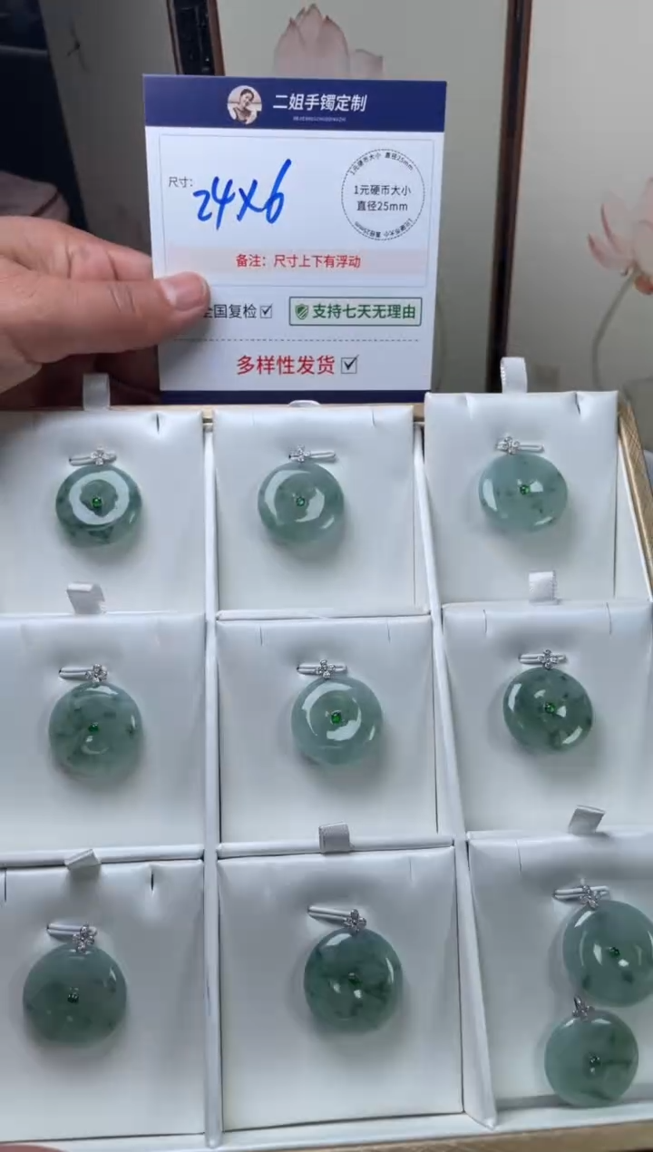 【闪购商品】翡翠挂件18K金镶嵌平安扣10/多样性发其一配绳@CP