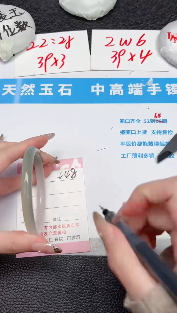 【闪购商品】石英质玉手镯未镶嵌448-59.2