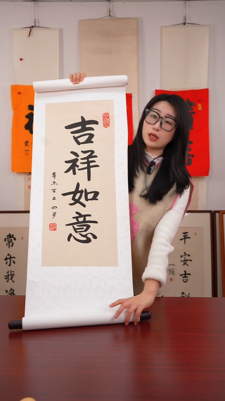 书法䷎***開《积    善》