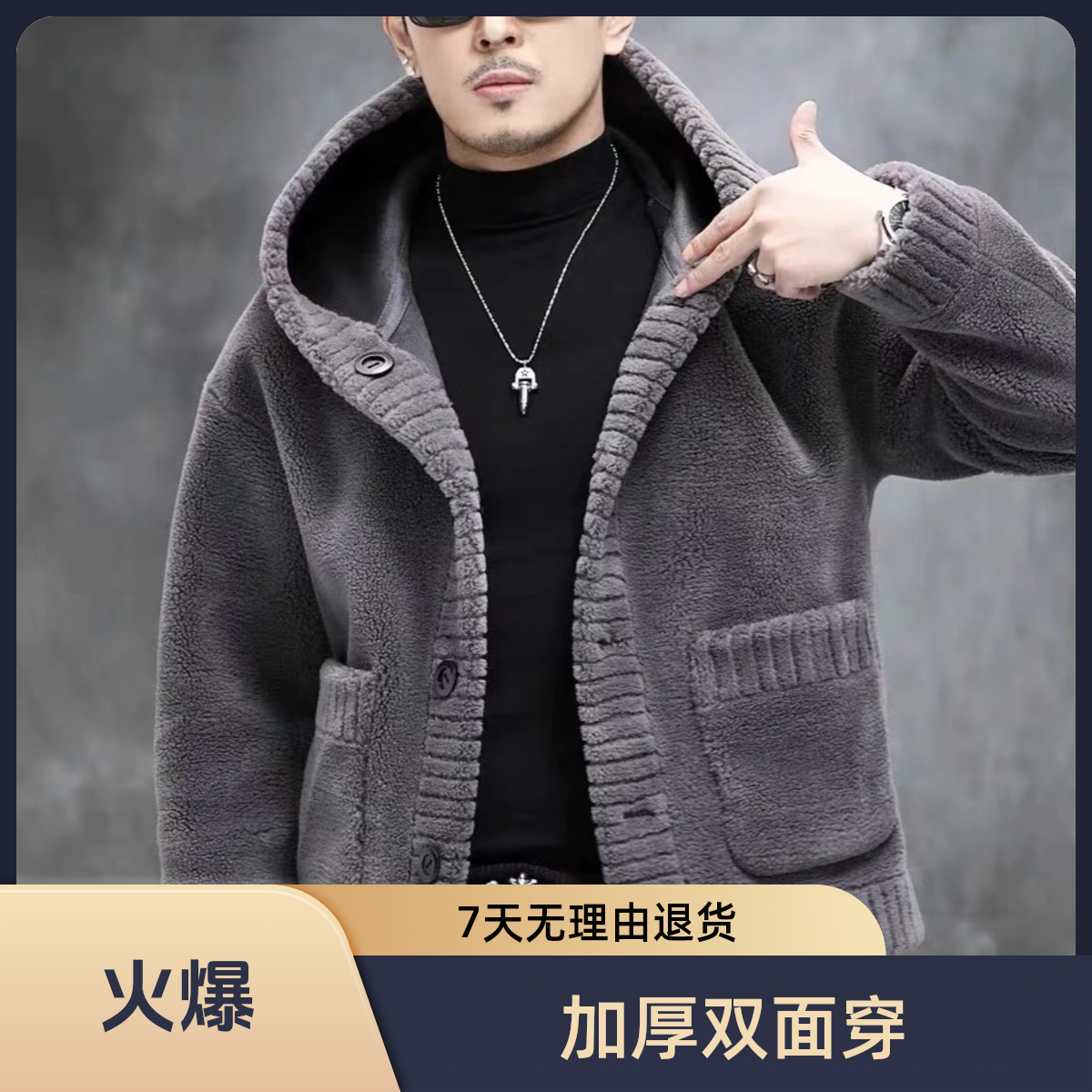 【加绒加厚高密度】【Yuan】正品厂家直销双面穿不起球颗粒羊毛外套