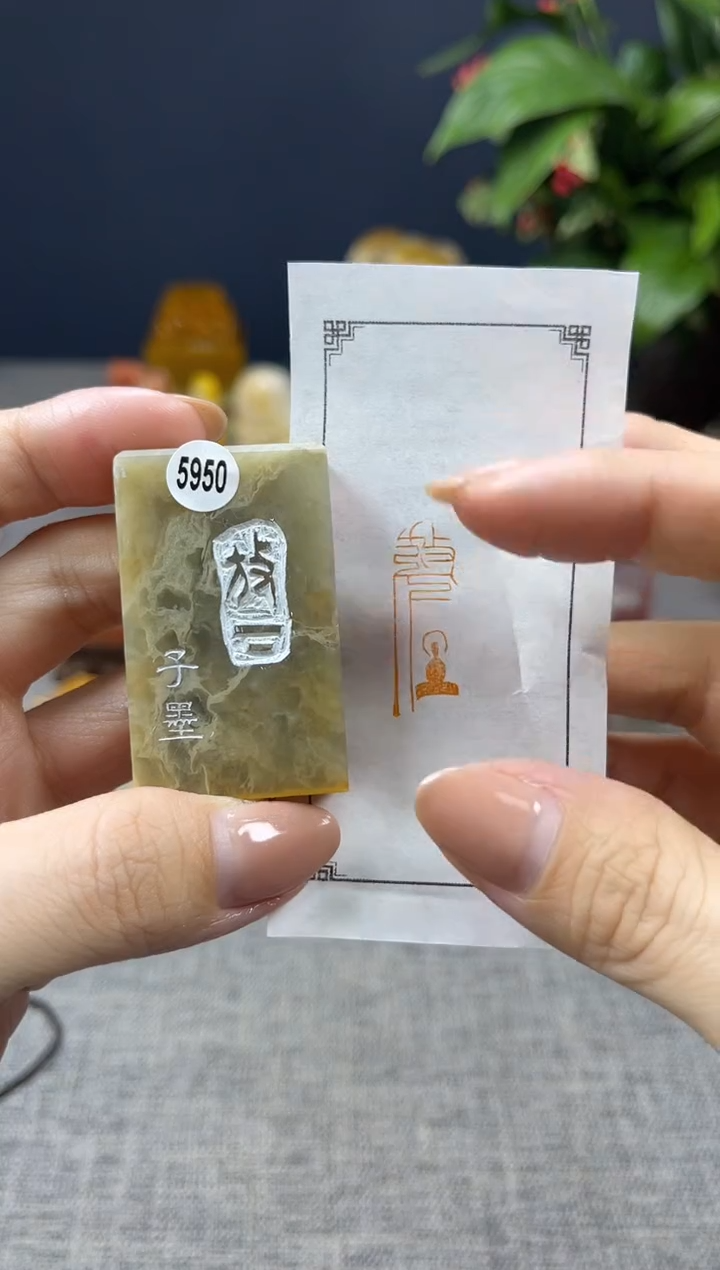 【闪购商品】寿山石印石5950       