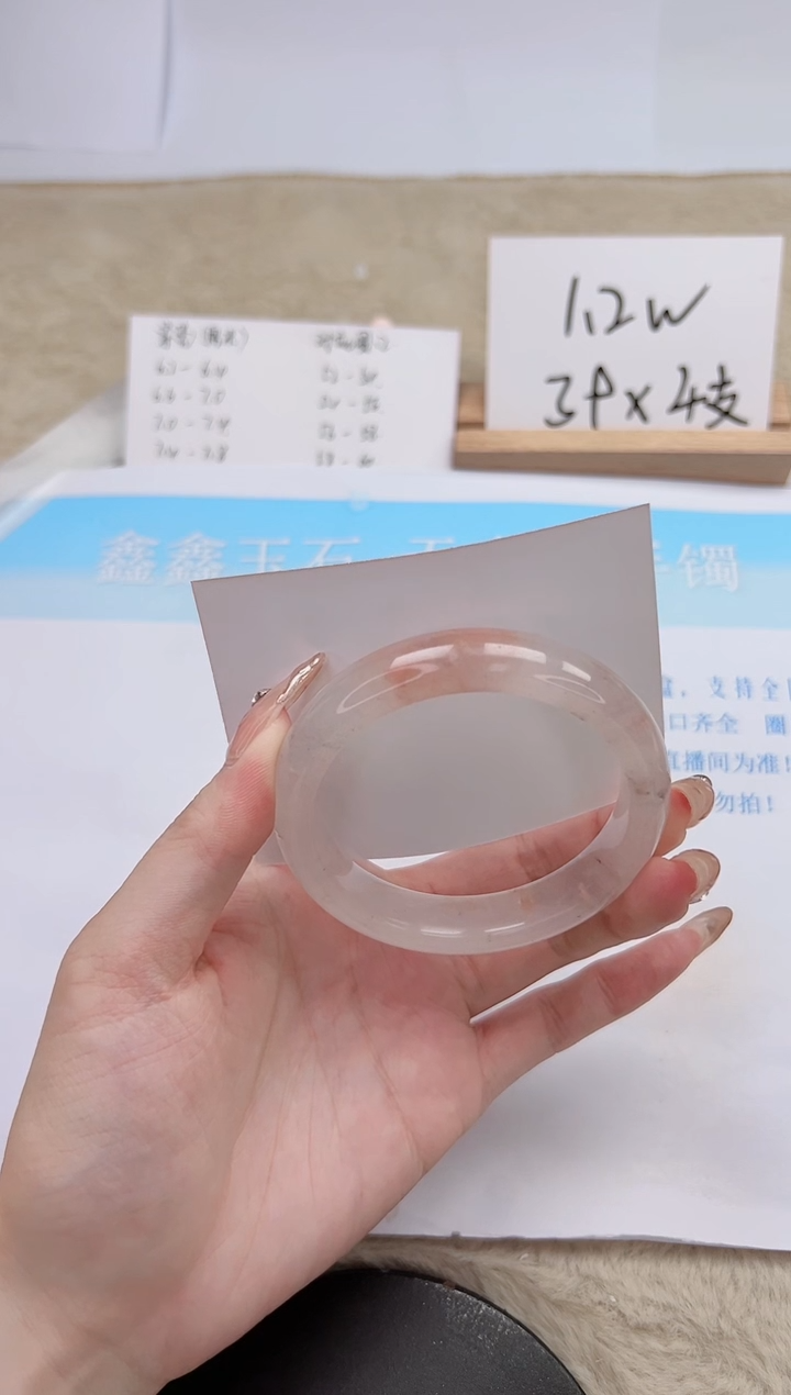 【闪购商品】石英质玉手镯未镶嵌275-54.4