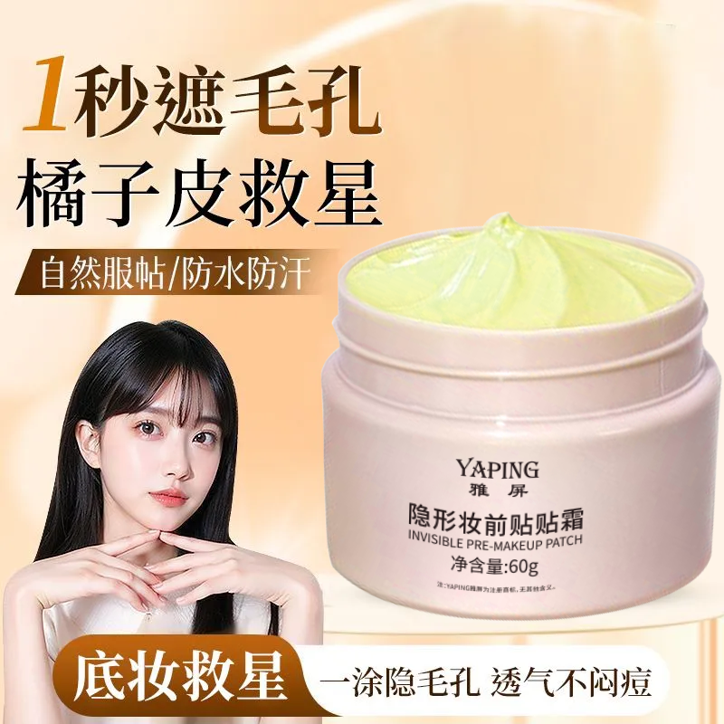 精粹沁润妆前面霜隐形毛孔保湿不卡粉控油贴贴霜隔离精华净透温和