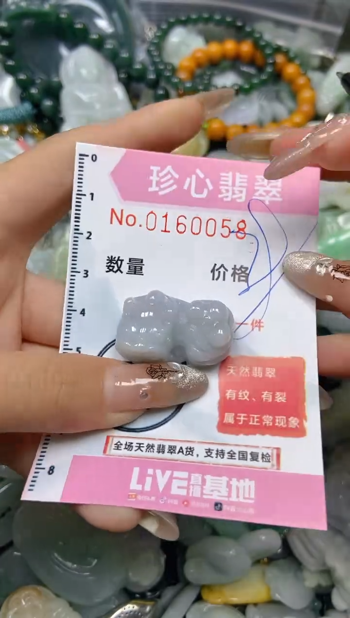 【闪购商品】翡翠颈饰未镶嵌闪购0160058