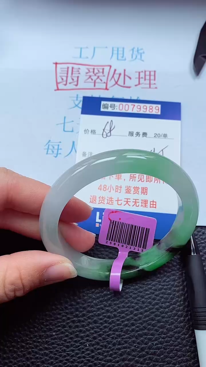 0以实物为准0000079989