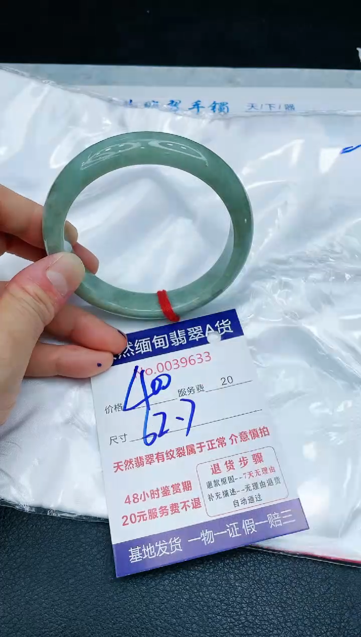 【闪购商品】翡翠手镯未镶嵌11111111111
