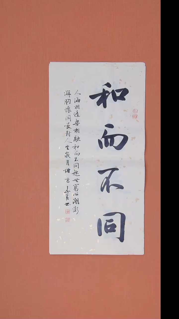 书法李春强老师精美作品68*34
