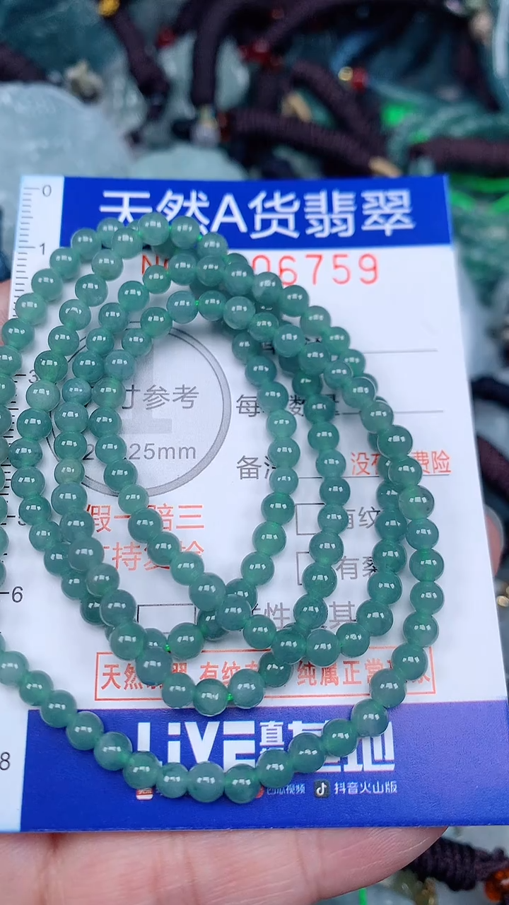 颈饰未镶嵌翡翠...0006759