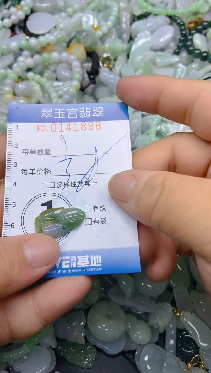 翡翠未镶嵌颈饰闪购0141898