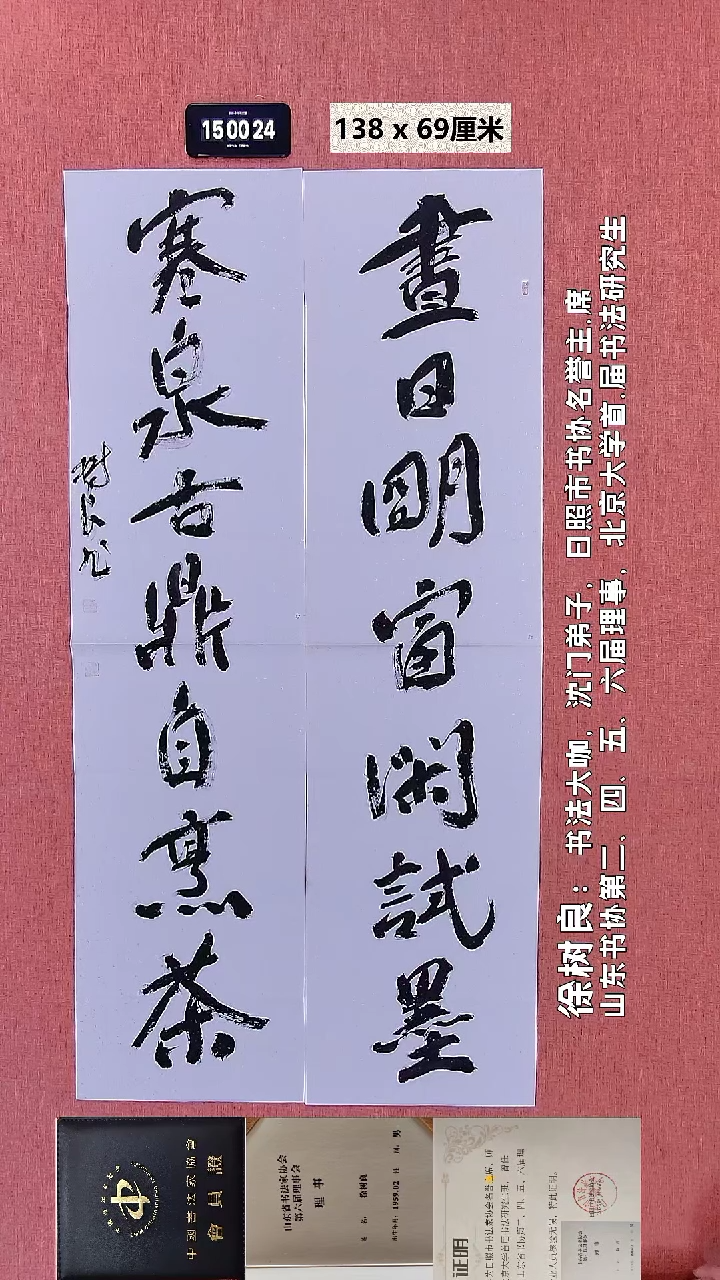 书法149    徐老师书法作品