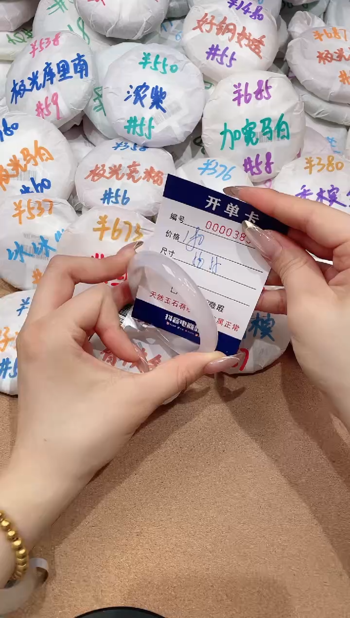 【闪购商品】玛瑙/玉髓手镯未镶嵌385