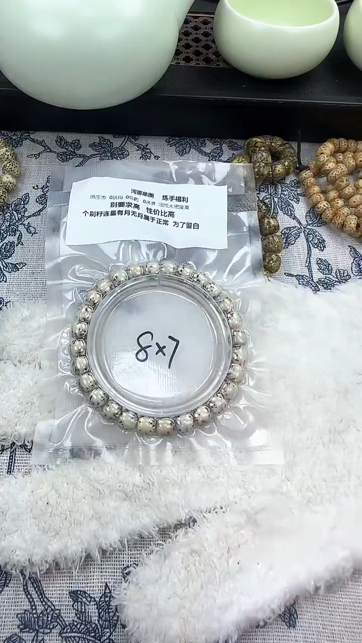 【闪购商品】星月菩提手串60石玉河豚8×7单圈精工福利