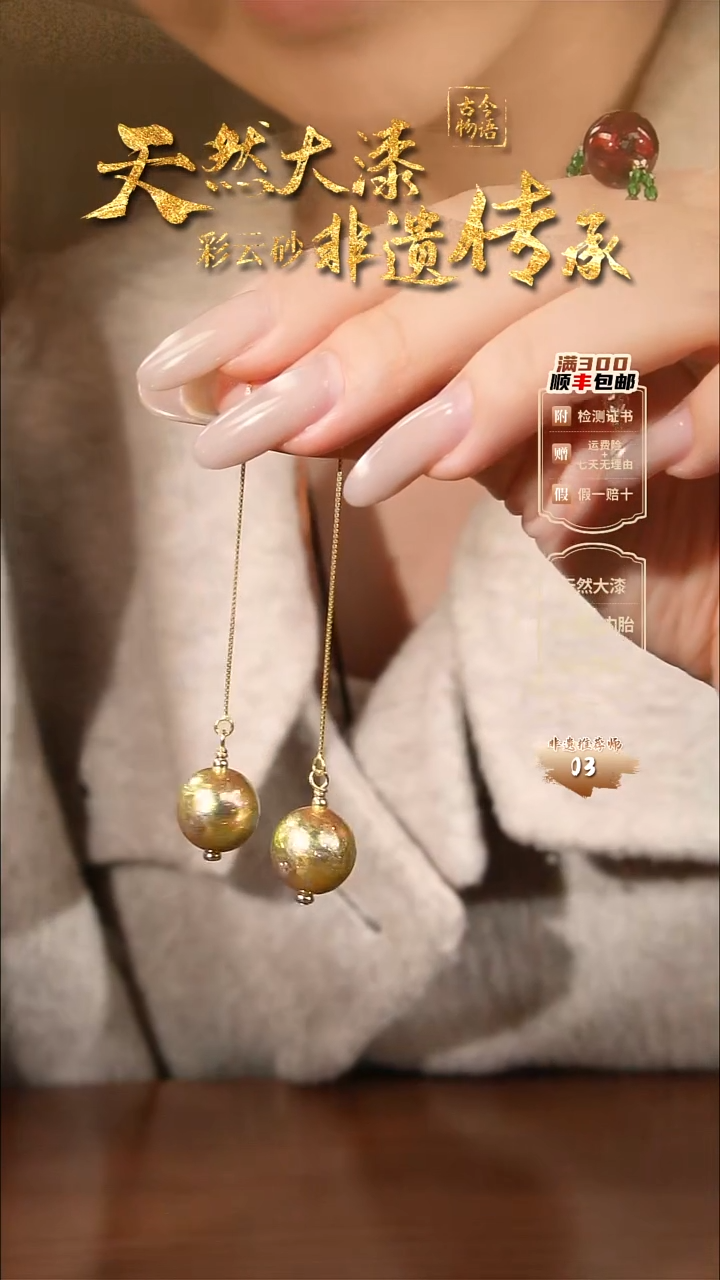 彩云砂1.2圆珠耳线-云锦金