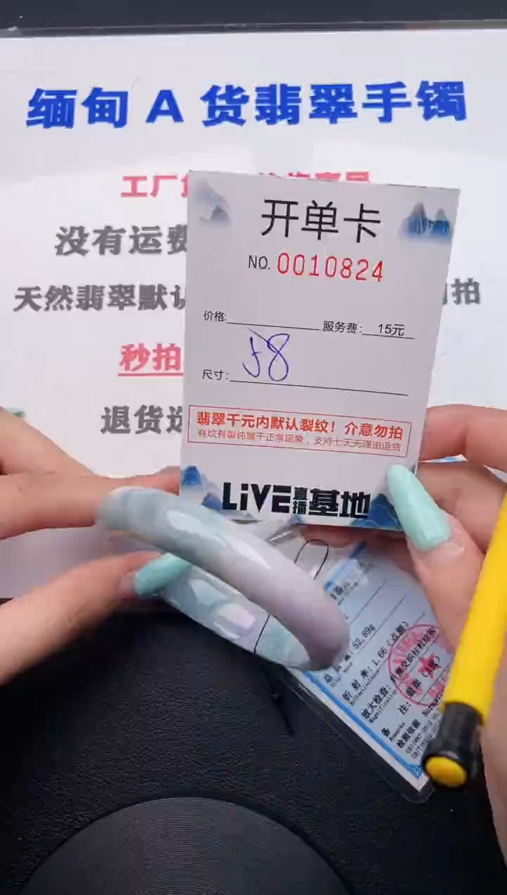 翡翠手镯未镶嵌24
