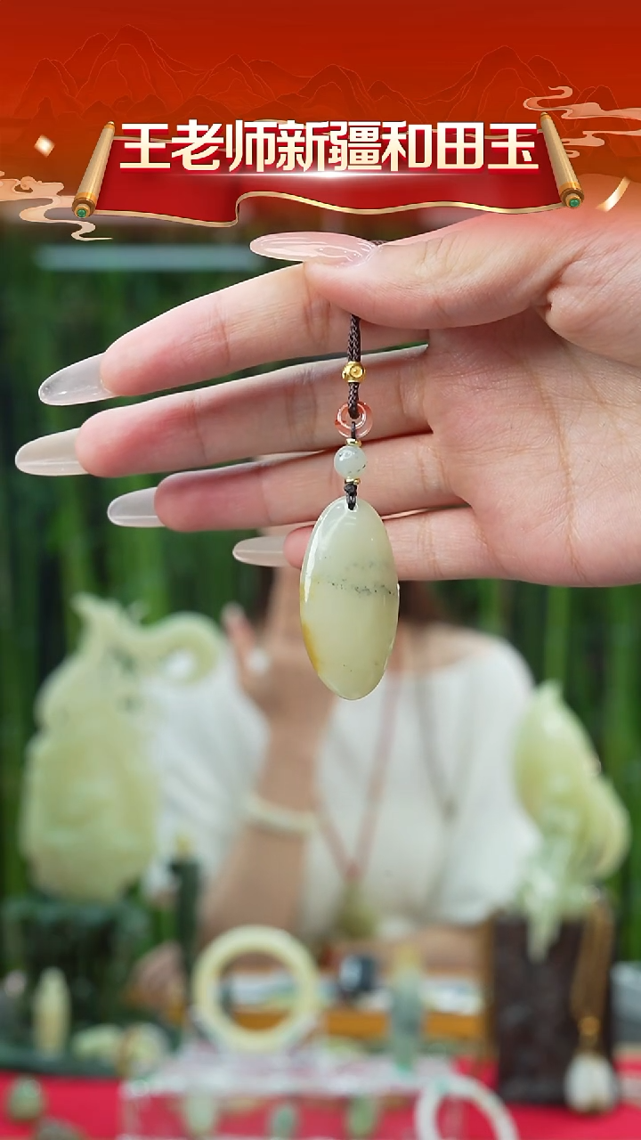 吊坠(赠链)未镶嵌和田玉新疆和田玉吊坠