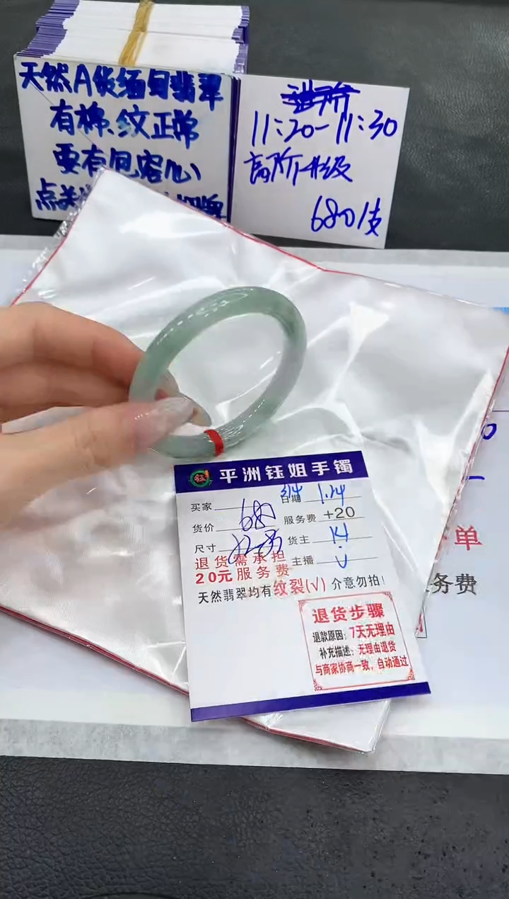 【闪购商品】翡翠手镯未镶嵌11111111111