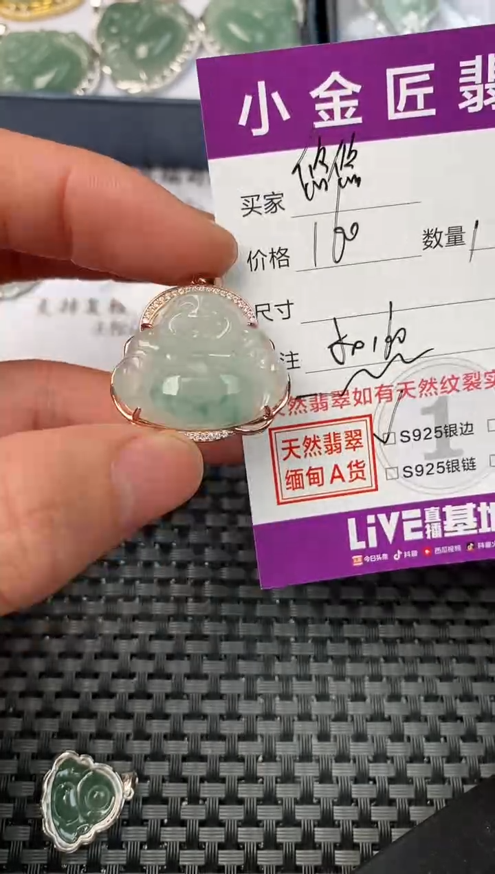【闪购商品】翡翠颈饰银S925镶嵌挂件