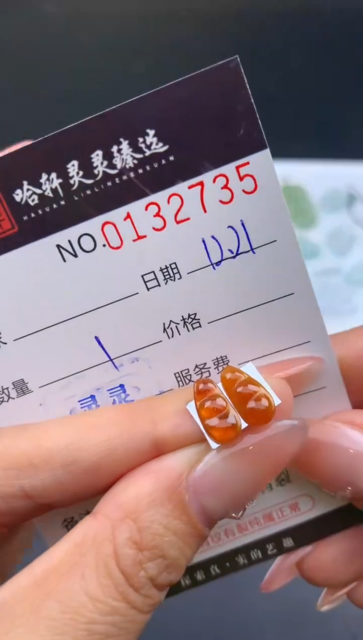 吊坠(不含链)未镶嵌翡翠 哈轩   裸石1套