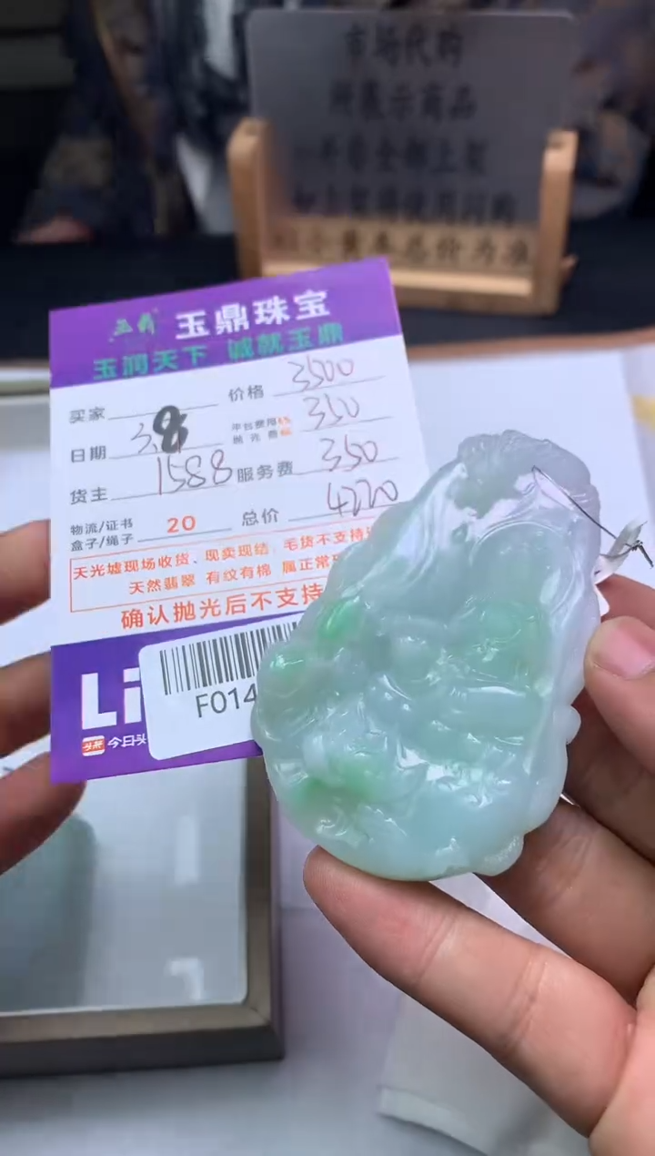 【闪购商品】定制翡翠未镶嵌---F0148551