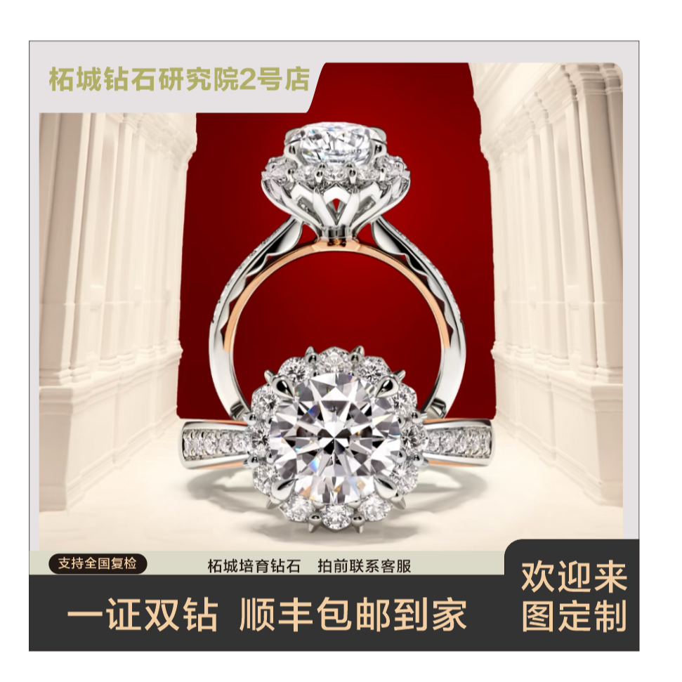 实验室培育钻石河南柘城培育钻石0.5-0.9ct培育钻石礼物求婚定制
