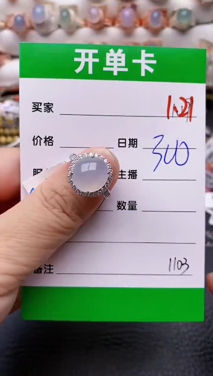 【闪购商品】翡翠戒指银S925镶嵌/1103