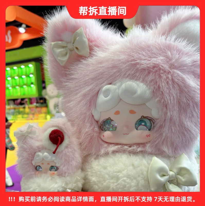 【折盒】Lucky Deer Nai 甜茶小兔600体