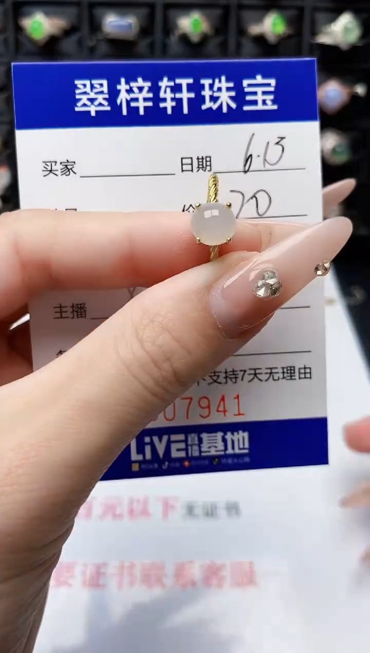 翡翠戒指银S925镶嵌7941
