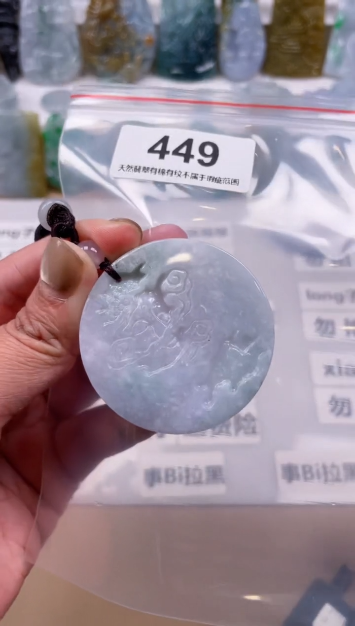 【闪购商品】翡翠颈饰未镶嵌天然缅甸A货翡翠449