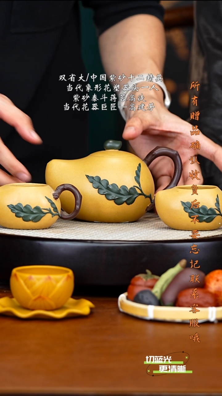 宜兴紫砂 GJF 芒果泥 芒果套组 350cc 送截图 