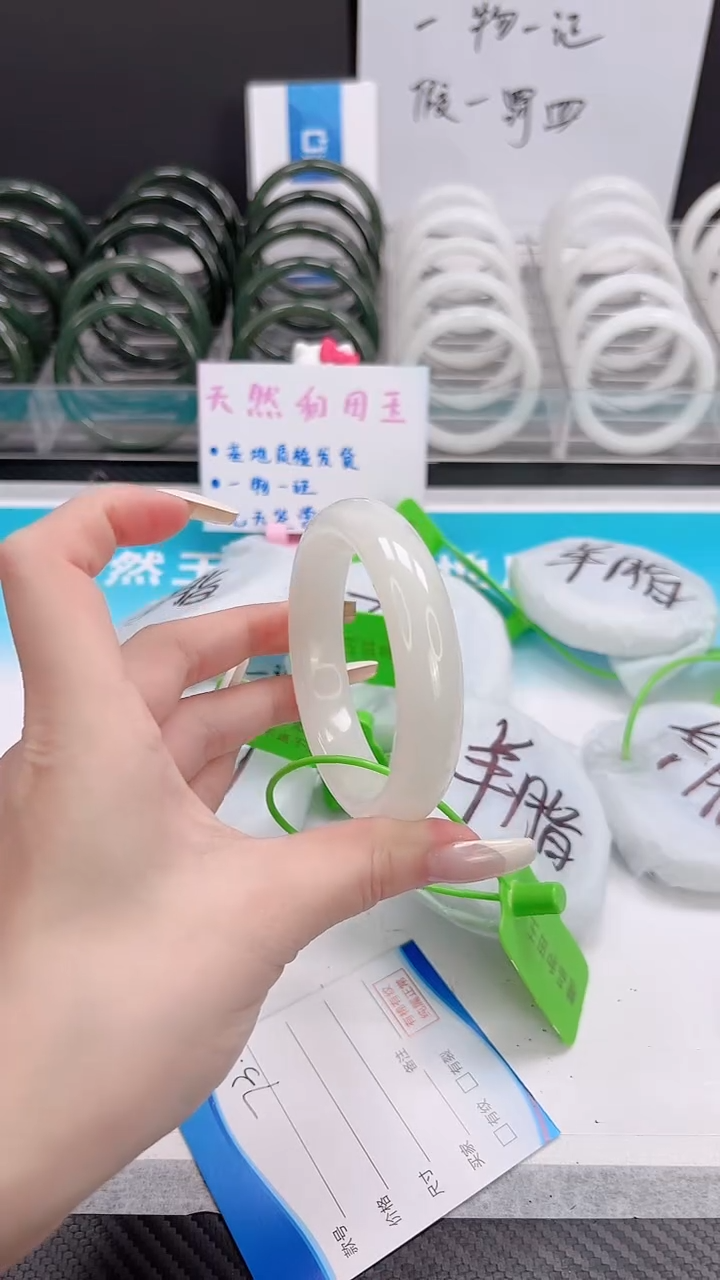 未镶嵌手镯和田玉12.20/73/60-61