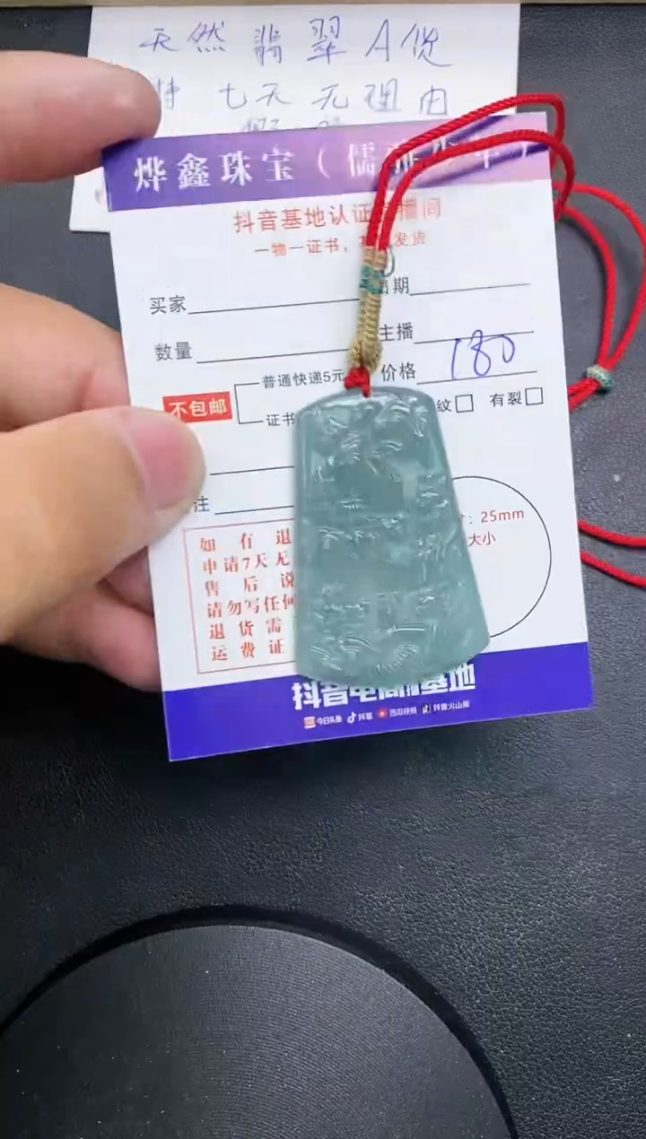 【闪购商品】翡翠颈饰未镶嵌天然翡翠A货赠皮绳