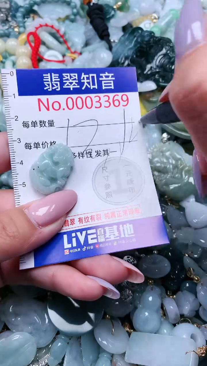 【闪购商品】翡翠吊坠(不含链)未镶嵌3369