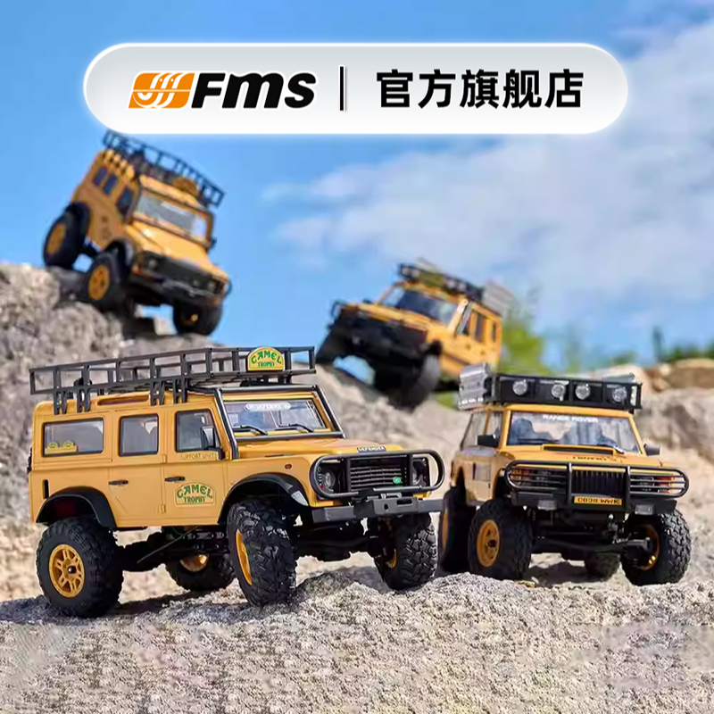 FMS路虎系列1:24骆驼杯涂装 官方授权RC遥控车仿真 玩具车 送礼物