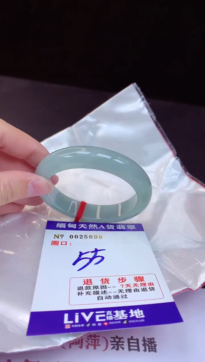【闪购商品】翡翠手镯未镶嵌55+             