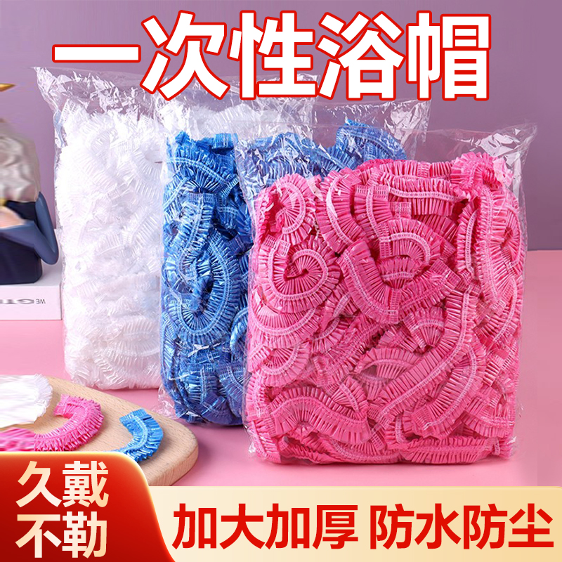 一次性浴帽女防水防油烟家用清洁加厚发膜焗油帽头套双层沐浴通用