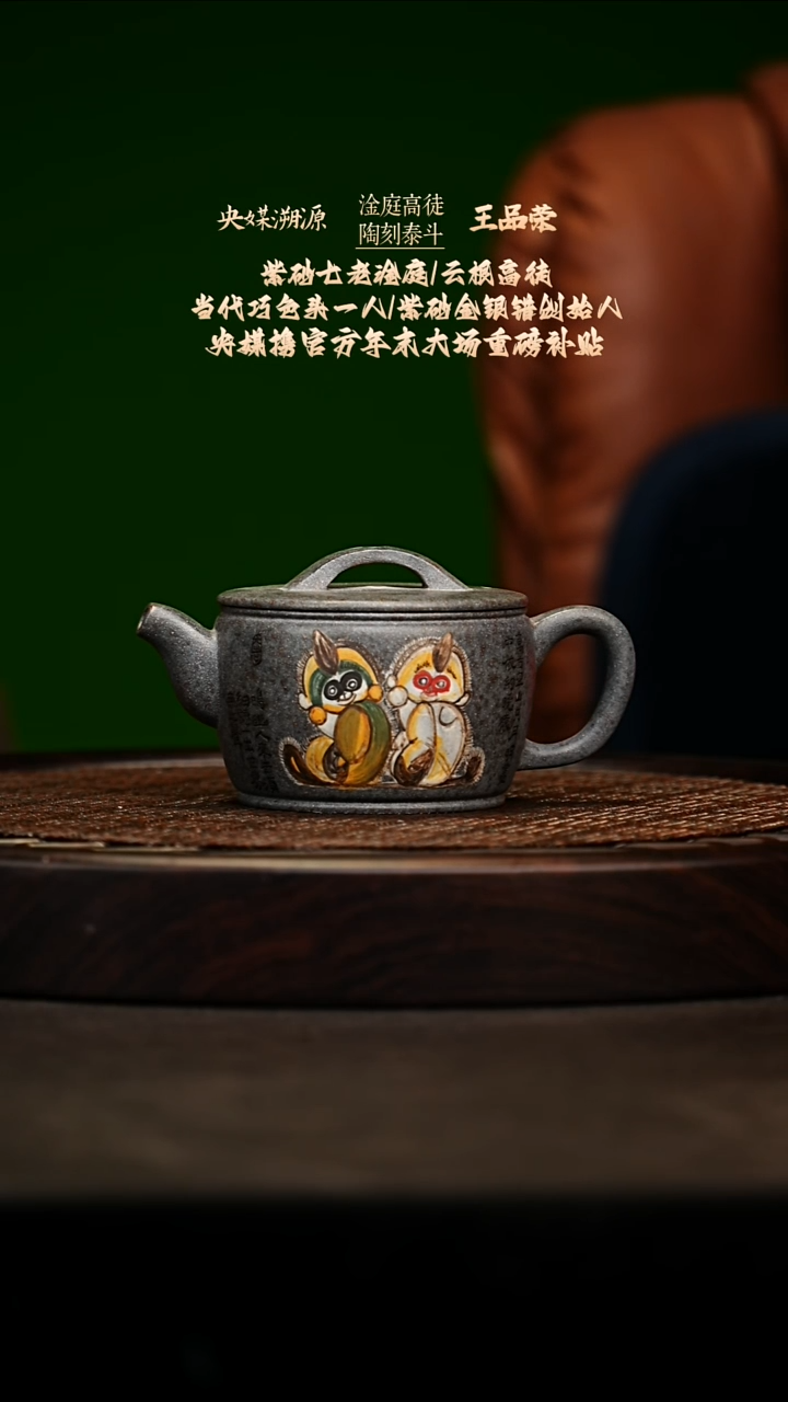 宜兴原矿高端紫砂 邵家泥250cc