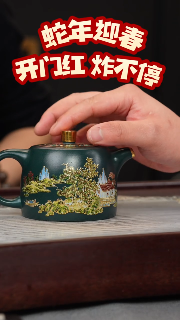 【闪购商品】紫砂茶壶苏门答腊青 井栏 忆江南珐琅彩