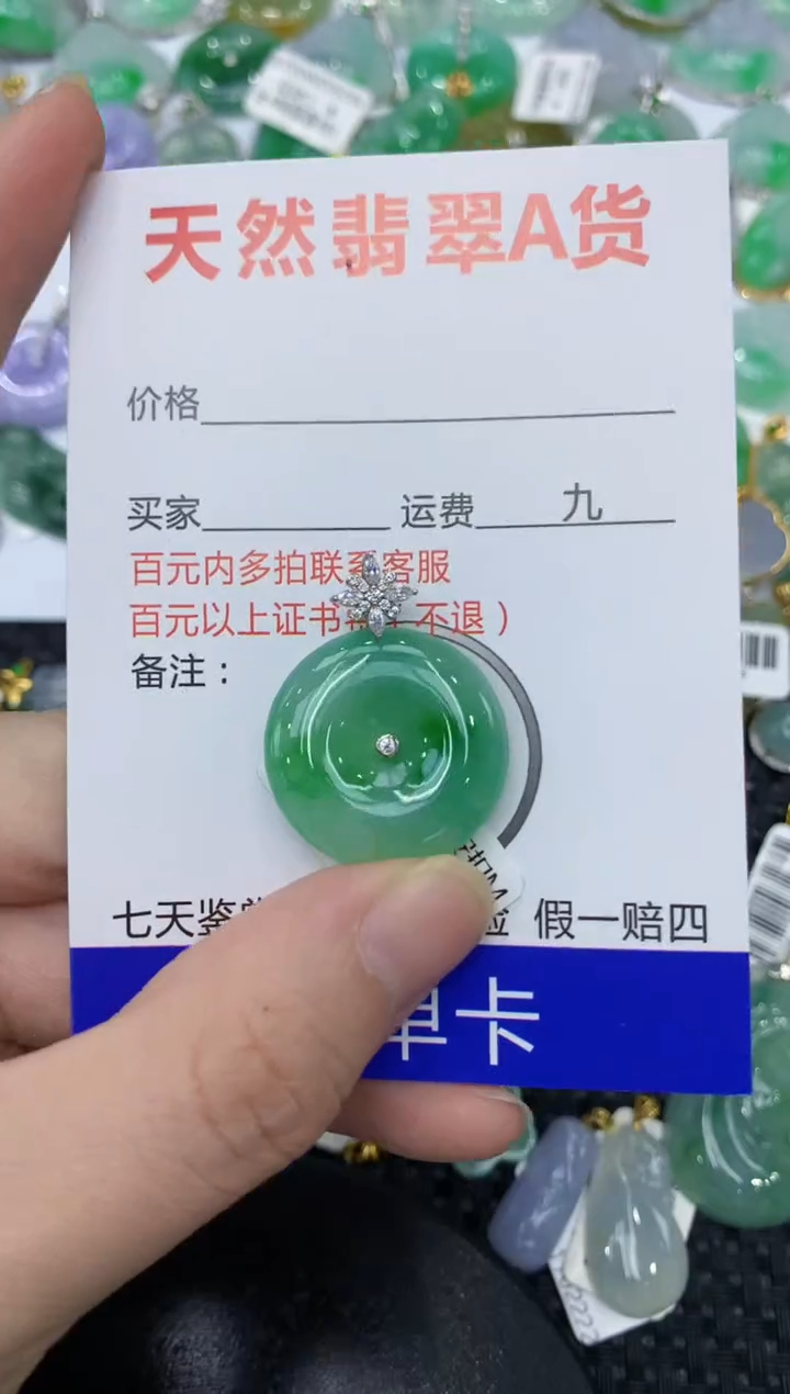 【闪购商品】翡翠18K金镶嵌颈饰1111111111