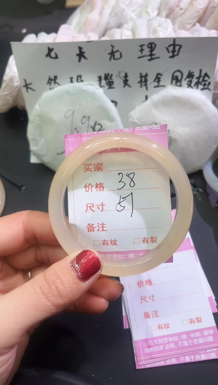 手镯玛瑙/玉髓未镶嵌1