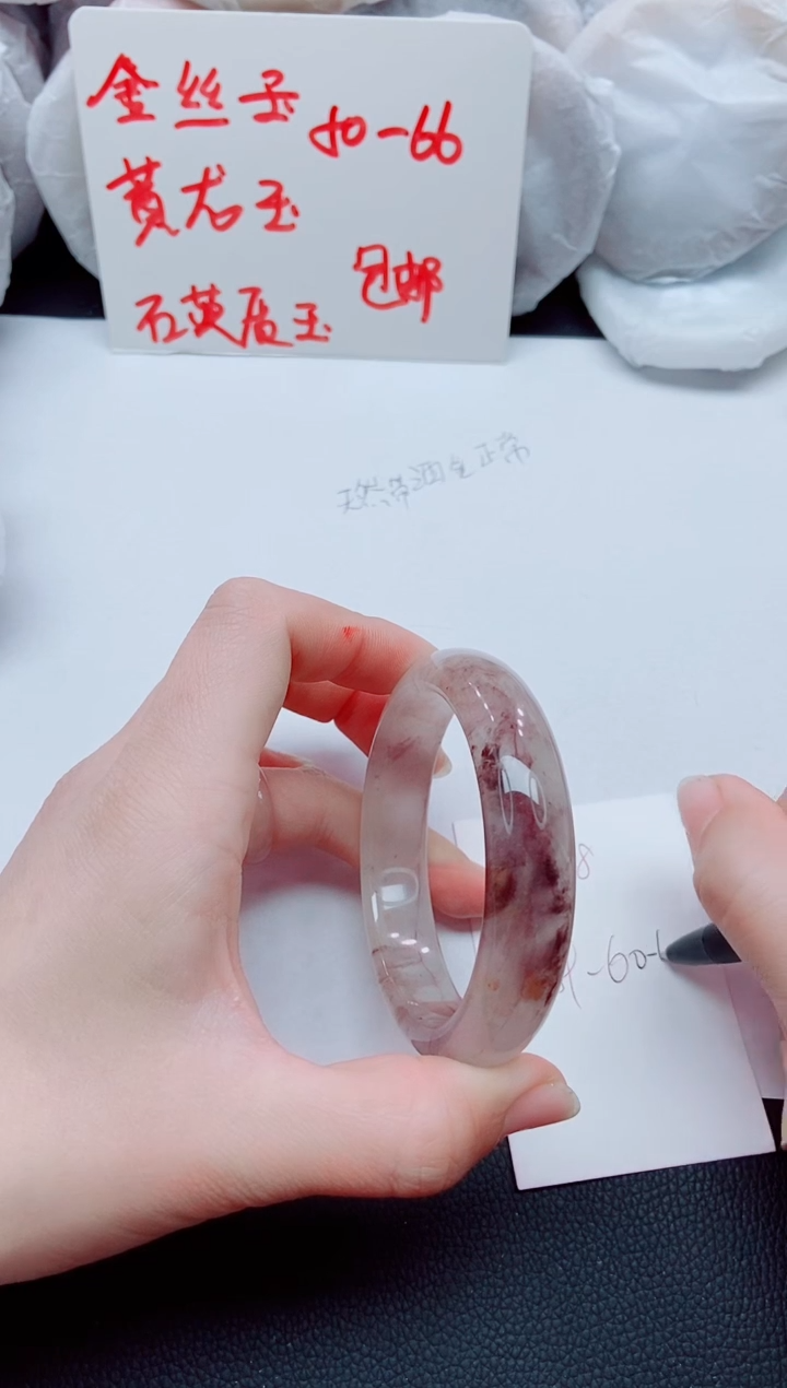 【闪购商品】石英质玉手镯未镶嵌K228-59-61