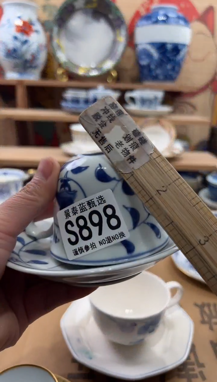 瓷片每**乐瓷片------S898