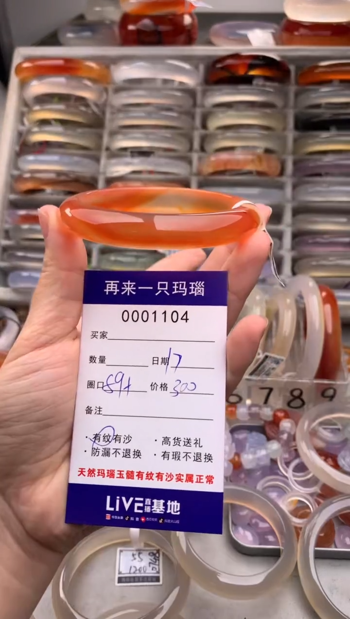 【闪购商品】玛瑙/玉髓手镯未镶嵌1104