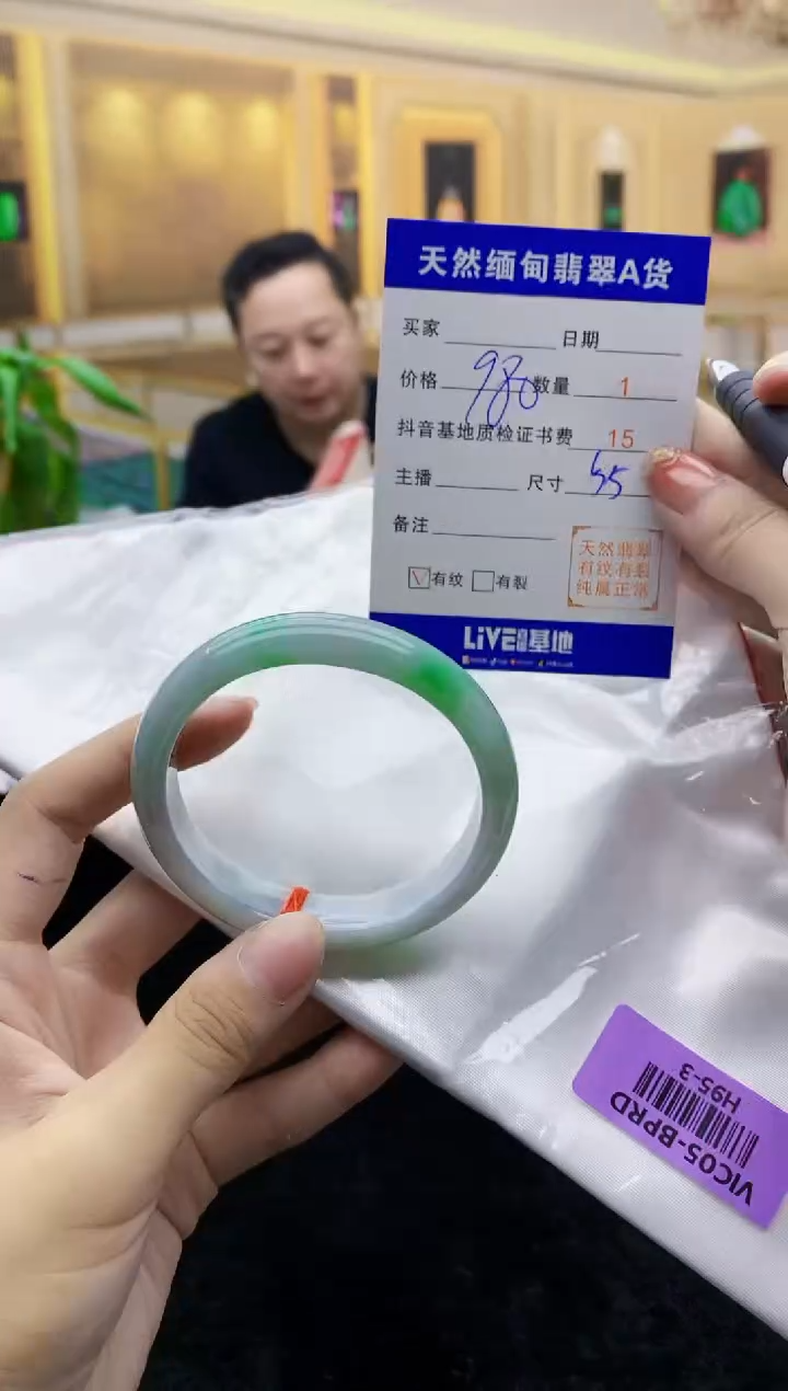 【闪购商品】翡翠手镯未镶嵌    H95-3