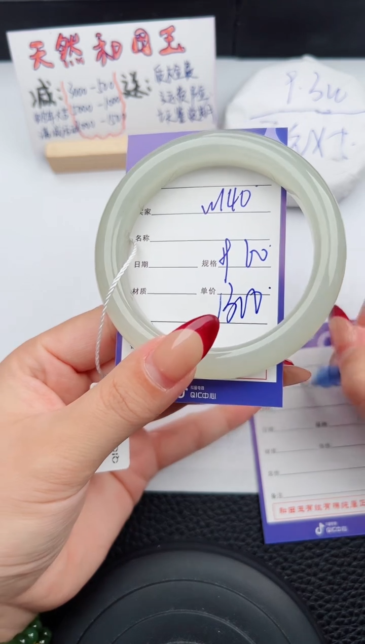 【闪购商品】和田玉手镯未镶嵌140微色差T2