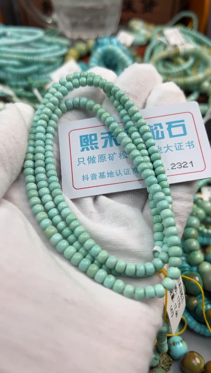 绿松石未镶嵌松石2321