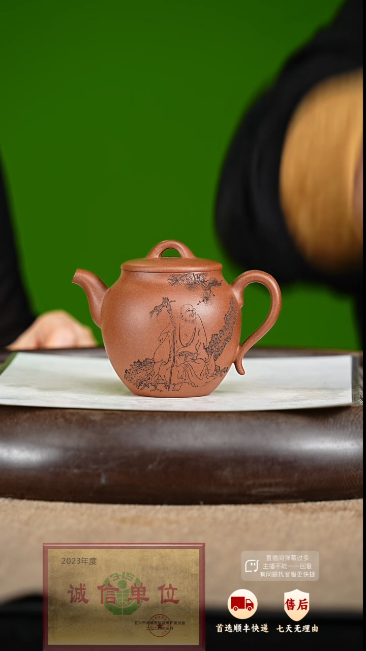 【闪购商品】紫砂茶壶64 周年庆限定