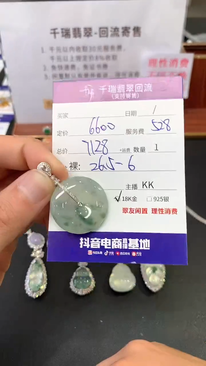 【闪购商品】翡翠吊坠(不含链)18K金镶嵌平安扣不退不换|7128+0
